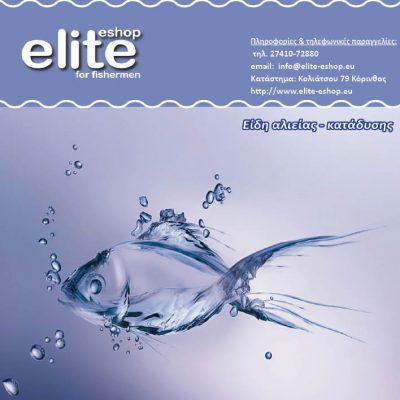 Elite e-shop for fishermen