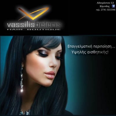VASSILIS BELERIS &#8211; Hair Styling