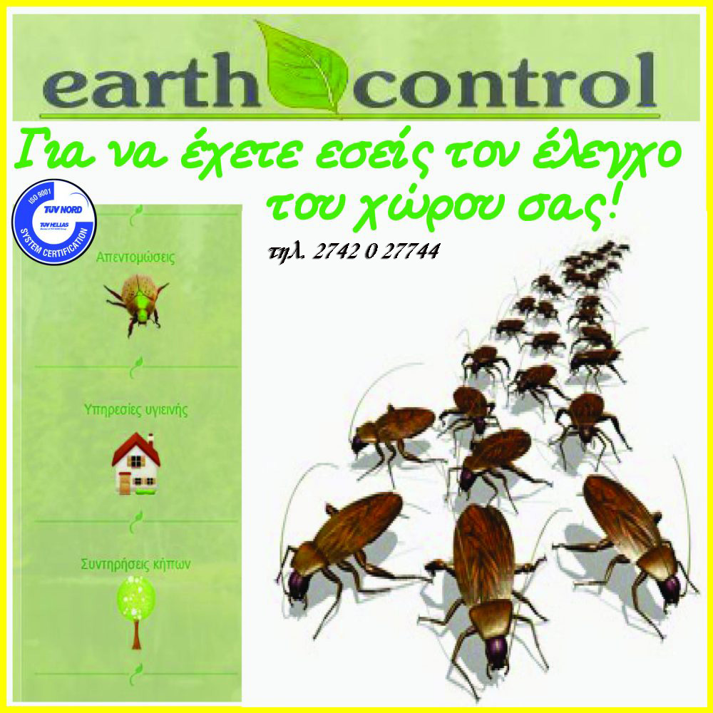 earth-control-2705137666
