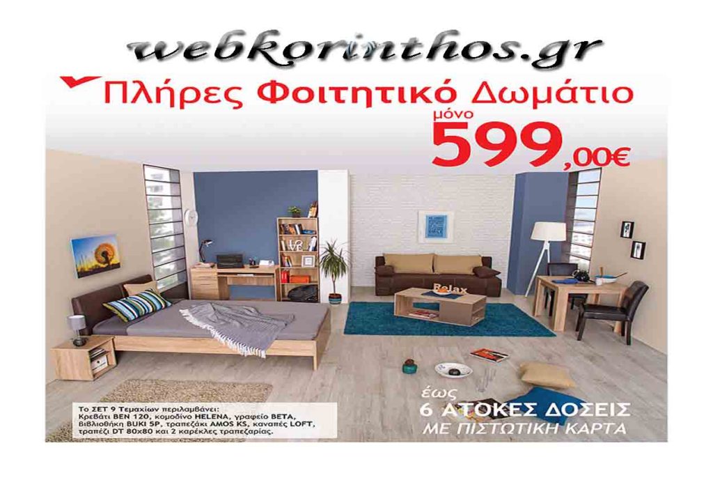 webkorinthos.gr -pagonis