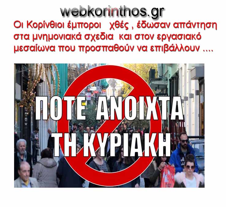 webkorinthos.gr