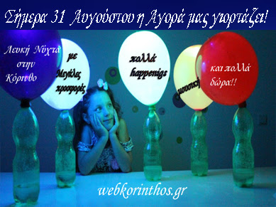 webkorinthos.gr_-6-1024x576
