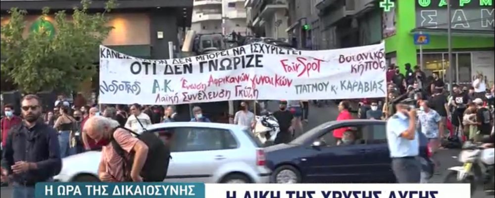 Ξεκίνησαν οι συγκεντρώσεις έξω από το Εφετείο – Φρούριο η Αθήνα ( βίντεο)