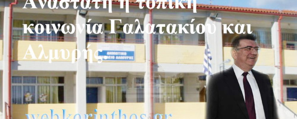 ΠΕΙΡΑΜΑΤΙΚΟ ΔΗΜΟΤΙΚΟ ΣΧΟΛΕΙΟ ΚΟΝΤΡΑ ΣΤΗ ΒΟΥΛΗΣΗ ΤΩΝ ΓΟΝΕΩΝ ΣΤΗΝ ΑΛΜΥΡΗ ΔΕ ΓΙΝΕΤΑΙ