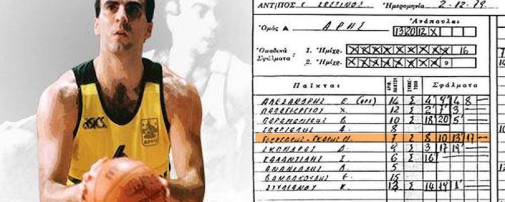 Νίκος Γκάλης, ο πρώην πυγμάχος που άλλαξε το μπάσκετ στην Ελλάδα….