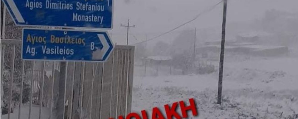 Λευκό τοπίο στο Στεφανι Κορινθίας…Έχουν κλείσει οι δρόμοι-φωτο