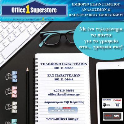 Office1 Superstore