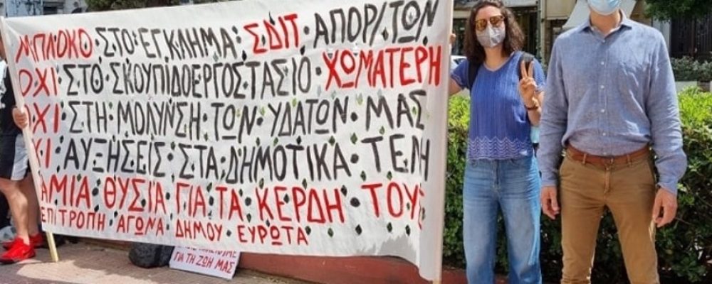 Διαμαρτυρία Αρσένη έξω από το ΣτΕ για το ΣΔΙΤ Πελοποννήσου