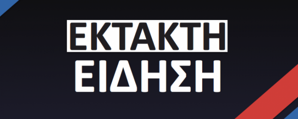 ΕΚΤΑΚΤΟ: Κλείνουν όλα εκτός από καταστήματα τροφίμων και φαρμακεία – 190 τα κρούσματα