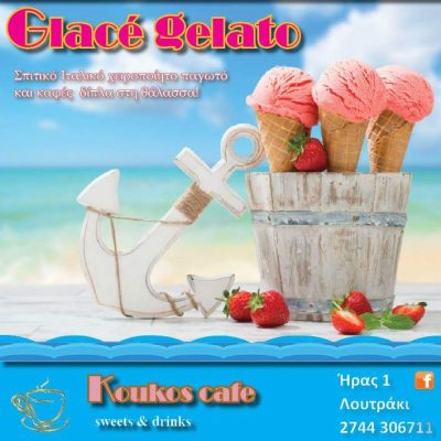 Glacé Gelato  &#8211; KOUKOS cafe