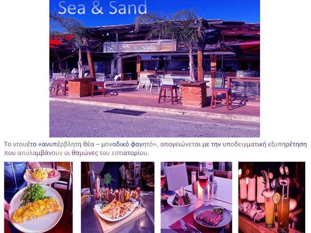 SEA & SAND  bar – restaurant