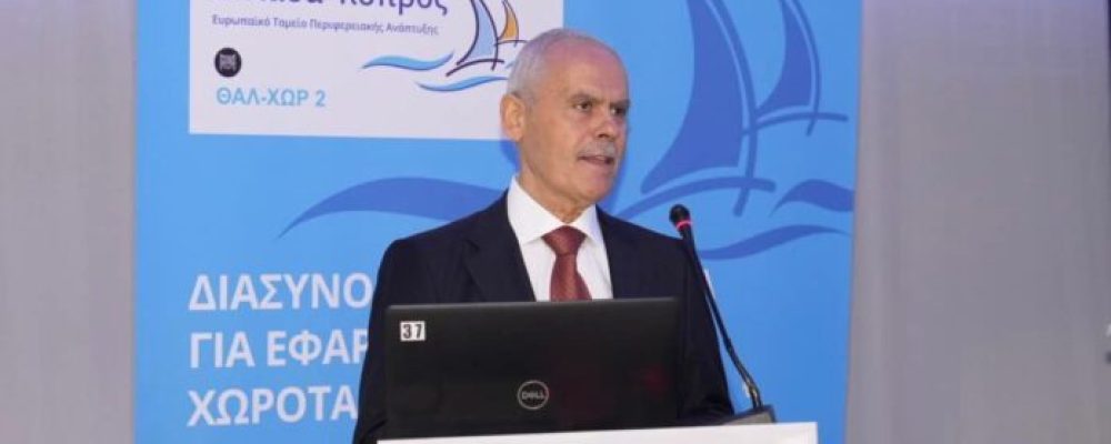 Ο Ν.Ταγαράς κεντρικός ομιλητής στην έκθεση της Θεσσαλονίκη «Εθνικής Χωρικής Στρατηγικής στο Θαλάσσιο Χώρο»