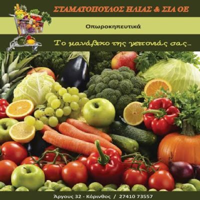 Stamatopoulos Fruits Home