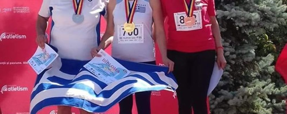 Νέο Πανελλήνιο ρεκόρ με χρυσό μετάλλιο από την  Σοφία Φιλιππάκη στους Βαλκανικούς Αγώνες Στίβου, Βετεράνων Αθλητών