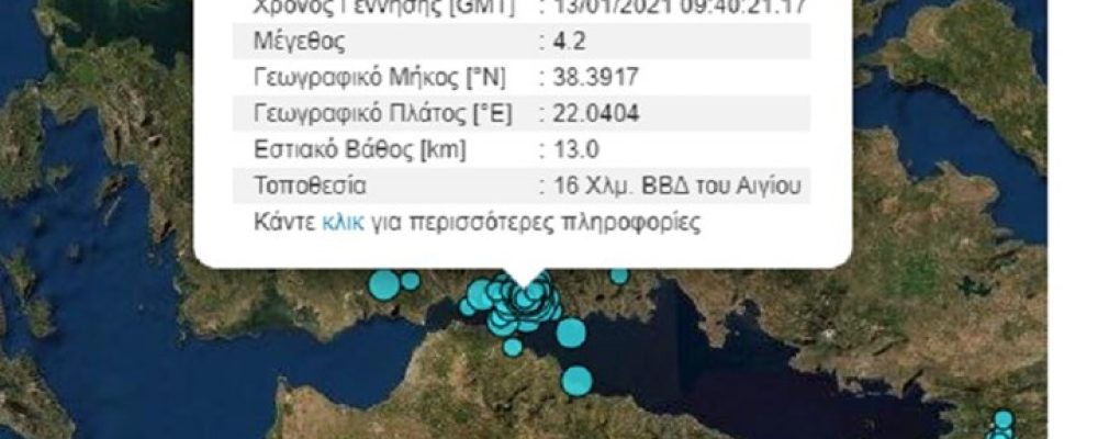 Τώρα: Στον χoρό των ρίχτερ η Πελοποννησος-  Νέος μεγάλος σεισμός στο Αίγιο