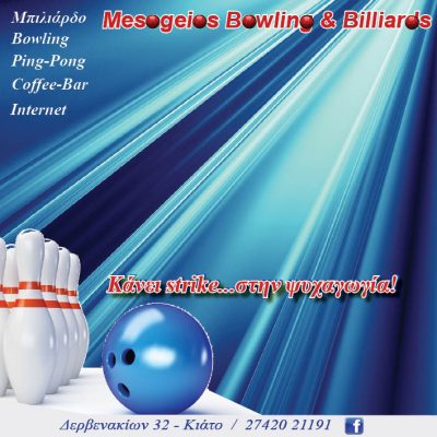 Mesogeios Bowling &#038; Billiards