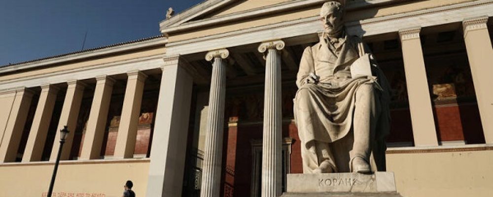 Επτά ελληνικά πανεπιστήμια κέρδισαν μία θέση στα 1000 κορυφαία του κόσμου