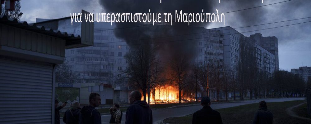 Πόλεμος στην Ουκρανία: Νεκροί στο Χάρκοβο – Αναφορές για χρήση χημικών