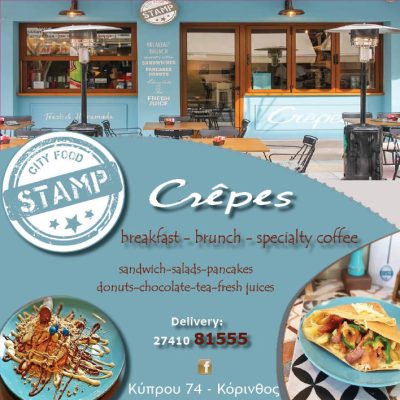STAMP City Food   Crêperie &#8211; Εστιατόριο