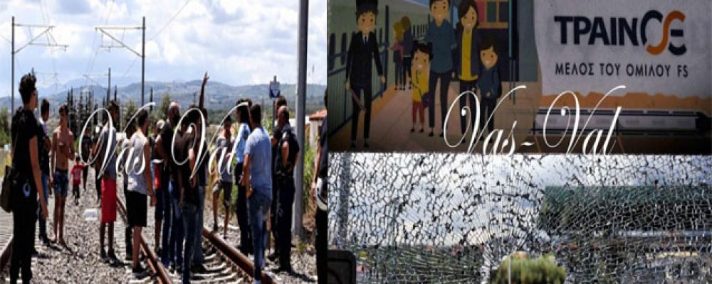 Κορινθία: Θανάσιμος τραυματισμός στις γραμμές του τρένου – Επίθεση με πέτρες στην αμαξοστοιχία