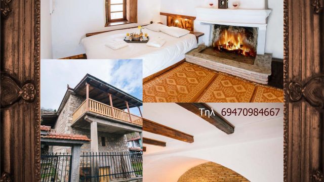 Villa Caterina:  Παραδοσιακός πετρόκτιστος ξενώνας στο πιο ψηλό χωριό της Πελοποννήσου , τα Μαγούλιανα