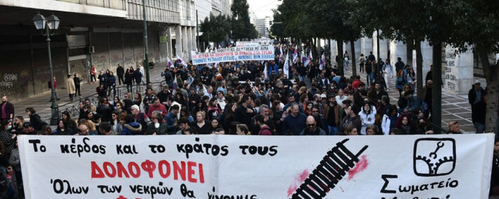Τέμπη: Μεγαλειώδες το συλλαλητήριο στην Αθήνα – Τον γύρο του κόσμου έκανε η ιστορική πορεία – «Η οργή ξεχείλισε»