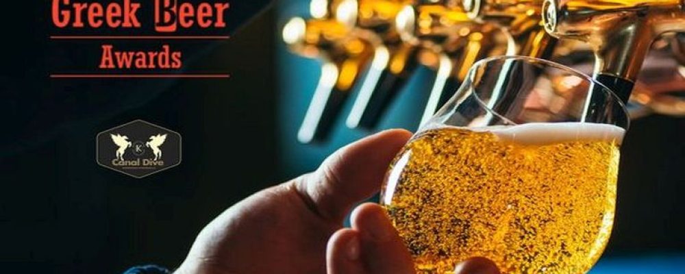 Greek Beer Awards 2021 – Ασημένιο βραβείο σε Κορινθιακή Μπύρα