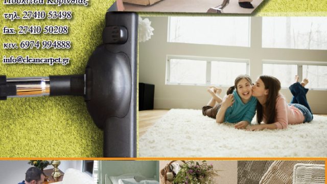 C & C Clean Carpet – Σύγχρονο Ταπητοκαθαριστήριο
