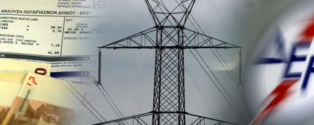“Ηλεκτροσόκ” στους καταναλωτές αν ισχύσουν οι νέες αυξήσεις στο ρεύμα