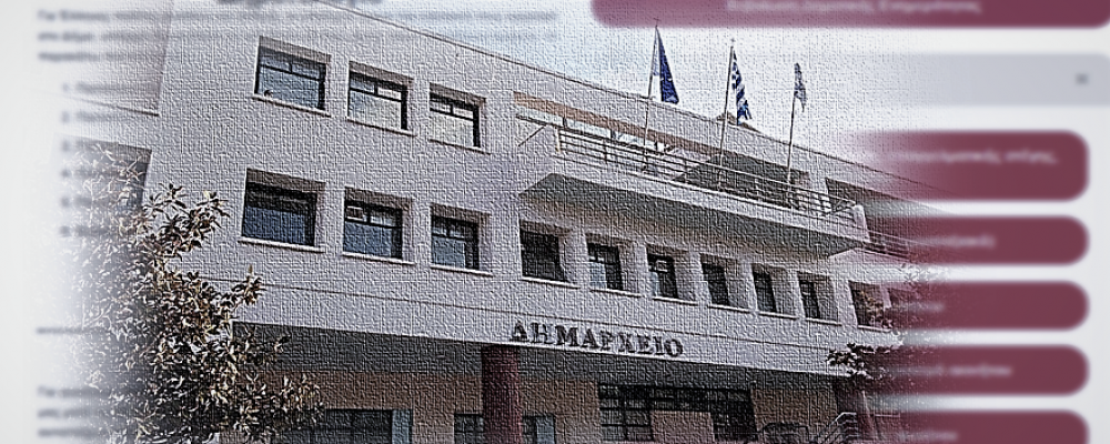 Δήμος Κορινθίων: 17 νέες ηλεκτρονικές υπηρεσίες στην υπηρεσία των  δημοτών!