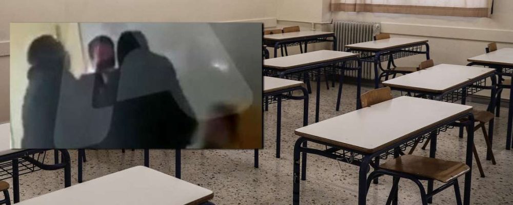 ΒΙΝΤΕΟ ΣΟΚ : Απολύεται ο καθηγητής που χτύπησε μαθήτρια σε ΕΠΑΛ
