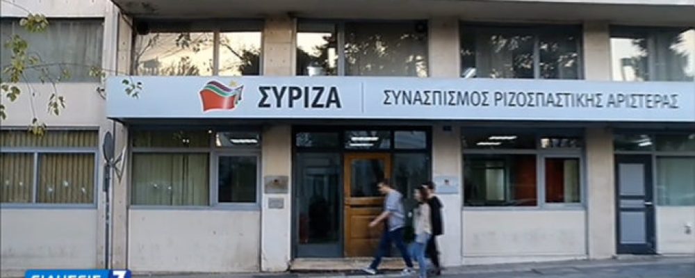 Σκληρή κόντρα ΣΥΡΙΖΑ – ΝΔ για δημοσιεύματα περί μετακόμισης του Α. Τσίπρα στο Σούνιο (video)