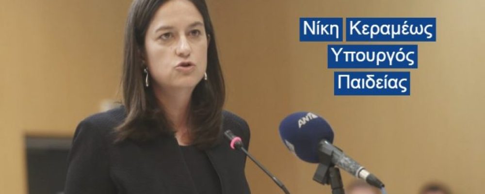 “Παράνομη” έβγαλε το δικαστήριο την απεργία των εκπαιδευτικών – Κανονικά η 24ωρη απεργία της Δευτέρας!