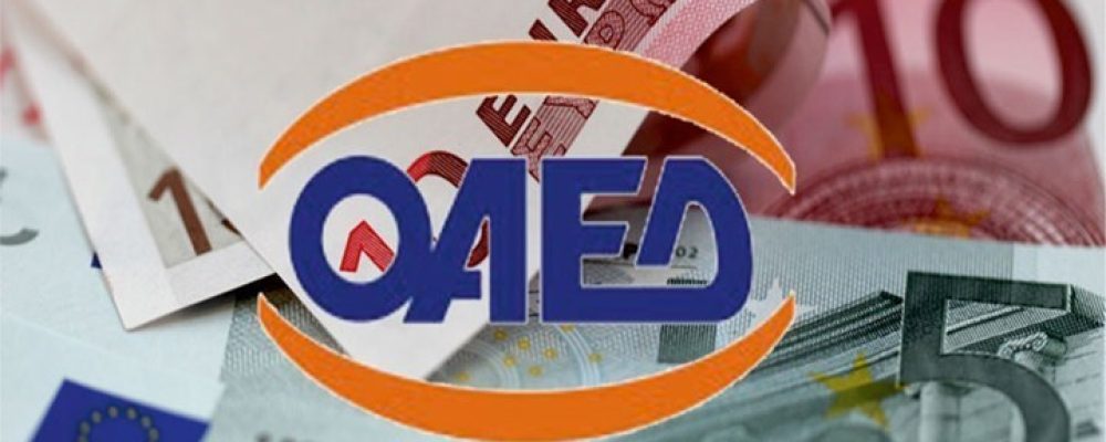 ΔΥΠΑ -ΟΑΕΔ: Ποιο είναι το επίδομα των 227,65 ευρώ που αφορά χιλιάδες ανέργους