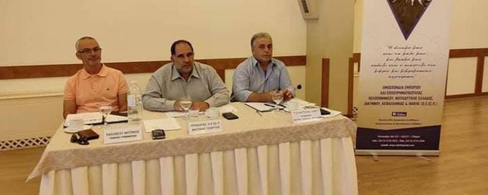ΟΕΕΣΠ: Κάλεσμα στους Εμπορικούς Συλλόγους της Πελοποννήσου για κινητοποιήσεις