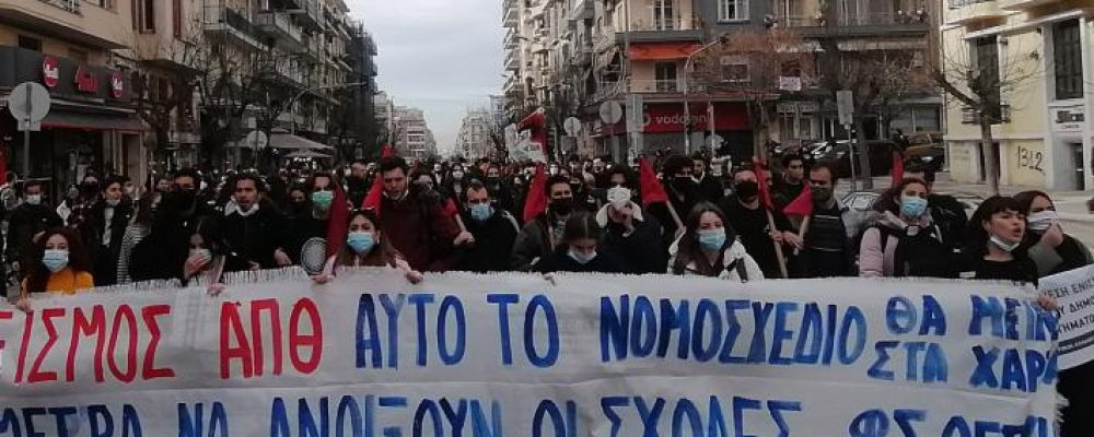 Πανεκπαιδευτικό συλλαλητήριο: Ένταση και χημικά στο κέντρο της Αθήνας
