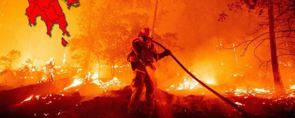 Είκοσι οκτώ Π.Σ. ζητούν με υπογραφές έκτακτη σύγκλιση του Π.Σ. Πελοποννήσου για τις πυρκαγιές (Όλα τα ονόματα)
