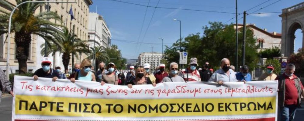 Σήμερα η πανελλαδική κινητοποίηση