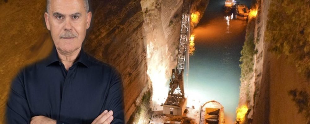 Νίκος Ταγαράς: «Η Διώρυγα αποκτά σύστημα 24ωρης παρακολούθησης και έγκαιρης προειδοποίησης»