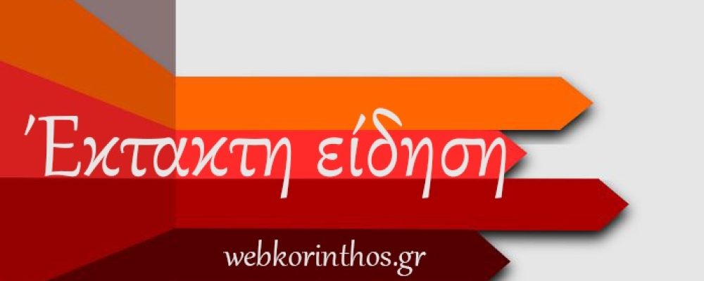 ‘Εκτακτο Κορονοϊός: 150 κρούσματα στη δομή μεταναστών στο Κρανίδι, σύμφωνα με δήλωση Χαρδαλιά