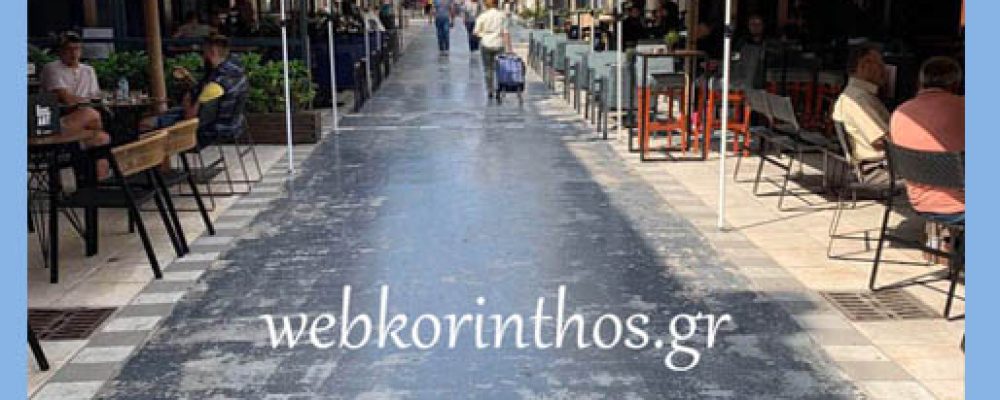 Σε οικονομικές ελαφρύνσεις για την ανακούφιση επιχειρήσεων άμεσα να προχωρήσει ο Δήμος Κορινθίων