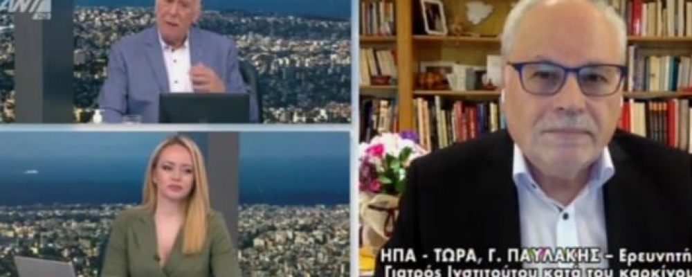 Παυλάκης: Δυστυχώς θα υπάρξει τέταρτο κύμα κορονοϊού – Η Ελλάδα θα πρέπει να είναι πολύ προσεχτική