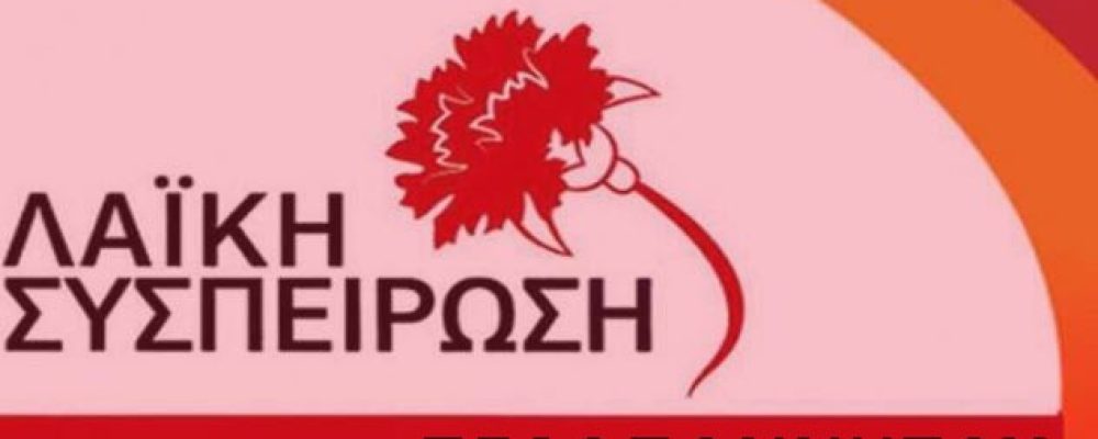Αρνήθηκαν στο Π.Σ. Πελοποννήσου  να παρθεί απόφαση καταδίκης των φασιστοειδών