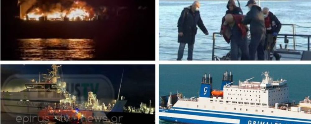 Στις φλόγες πλοίο ανοιχτά της Κέρκυρας με 288 επιβαίνοντες