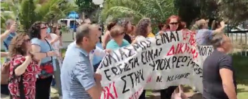 Τώρα: Διαμαρτυρία  κατά του Θ. Πλεύρη στην επίκεψή του στο Νοσοκομείο Κορίνθου