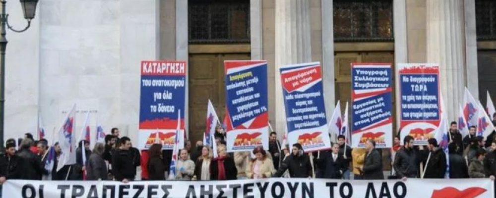 Θα έρθουν οι κομμουνιστές και δεν θα έχουμε σπίτια να μας πάρουν