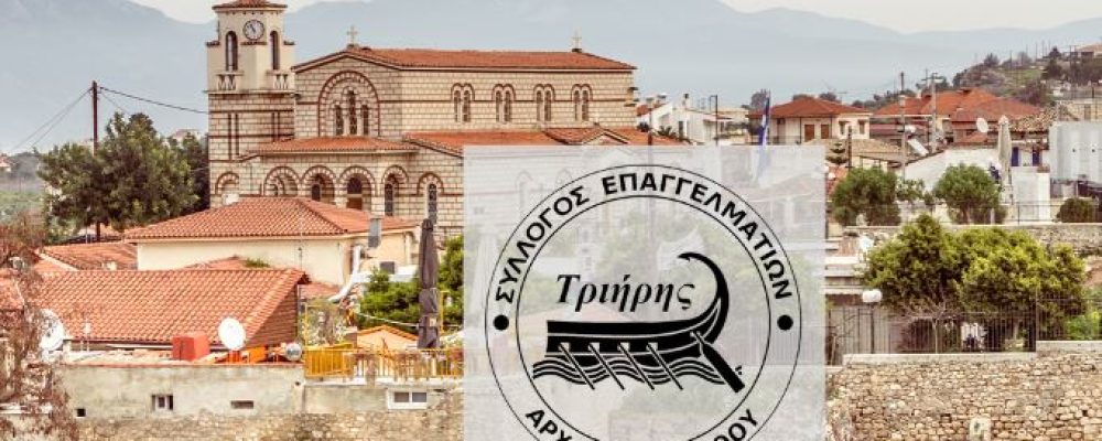 Ενημέρωση σχετικά με την υλοποίηση βασικών και αναγκαίων έργων στην Αρχαία Κόρινθο