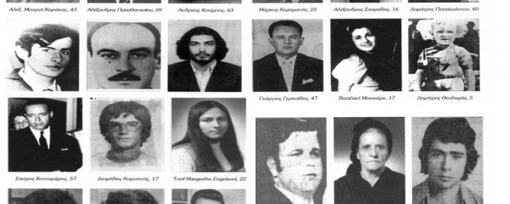 17 Νοεμβρίου 1973: Αυτοί είναι οι νεκροί του Πολυτεχνείου – Ονόματα, φωτογραφίες και ο “χάρτης του θανάτου”