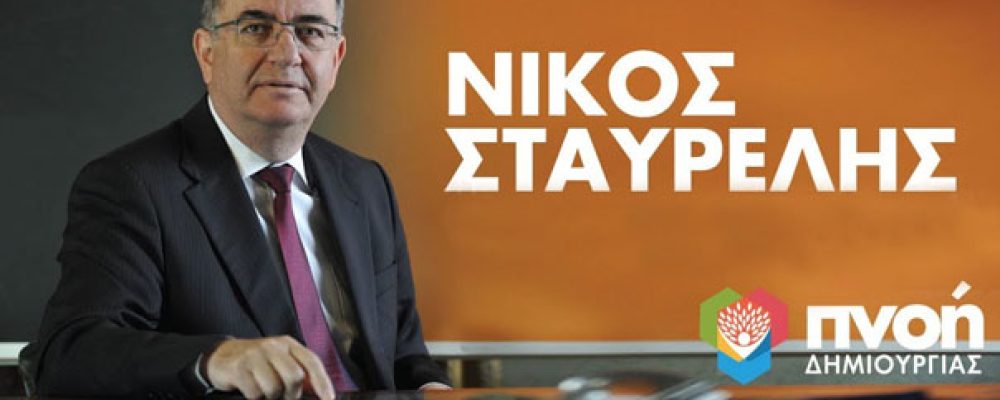 Νίκος Σταυρέλης : ο Δήμαρχος ΥΠΟΒΑΘΜΙΖΕΙ με την απόφασή του ,της δημοτικές ενότητες Άσσου-Λεχαίου – Σαρωνικού και Τενέας