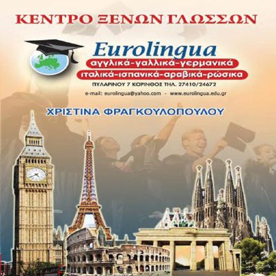 Eurolingua &#8211; Κέντρο Ξένων Γλωσσών